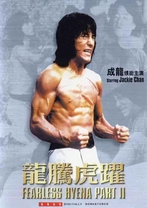 Film: Superfighter II