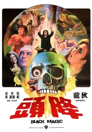 Film: Omen des Bösen: Black Magic