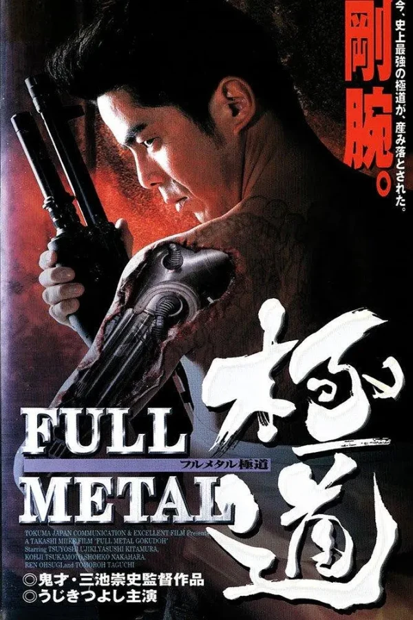 Film: Full Metal Yakuza