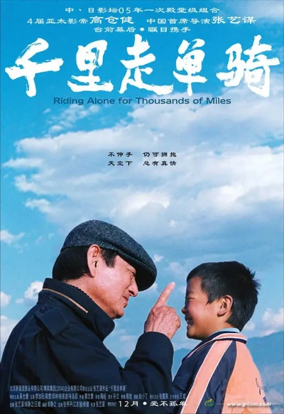 Film: Der einsame Tausendmeilenritt
