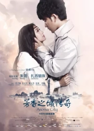 Film: Fang Xiang Zhi Cheng Zhuan Qi