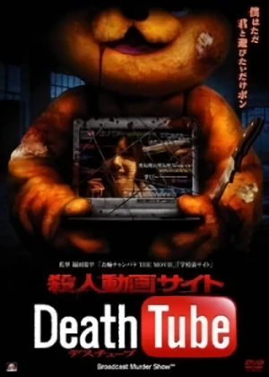 Film: Death Tube