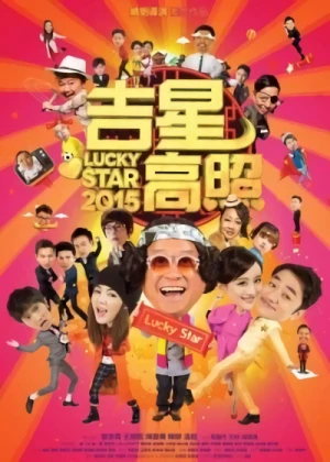Film: Gat Sing Go Jiu 2015