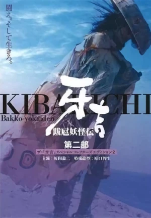 Film: Kibakichi 2: Die Rückkehr des Dämonenkriegers
