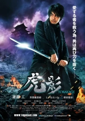 Film: The Ninja War of Torakage