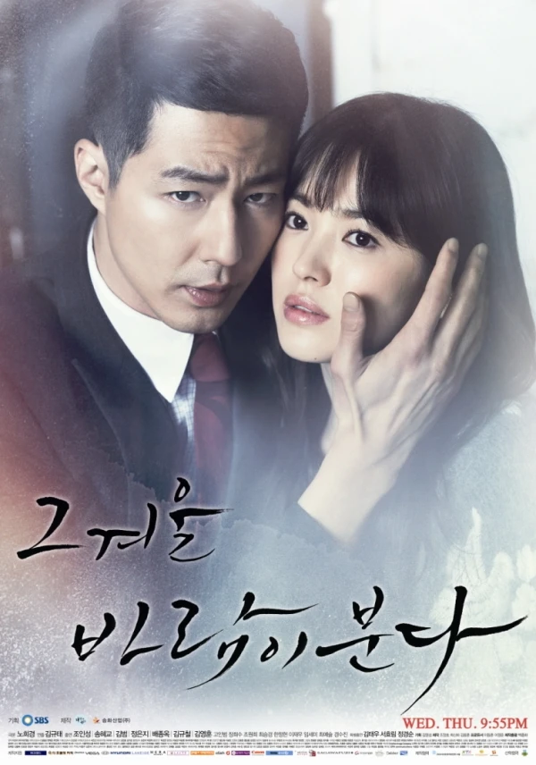 Film: That Winter, The Wind Blows