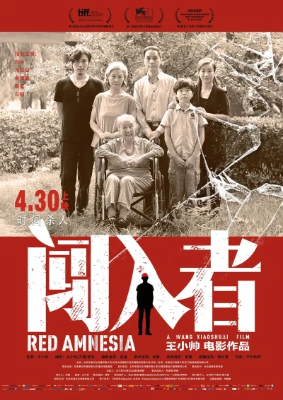 Film: Red Amnesia