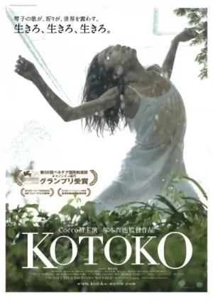 Film: Kotoko