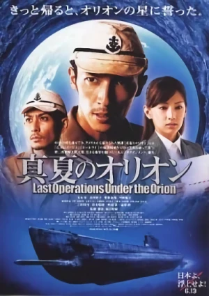 Film: Okinawa: The Last Battle