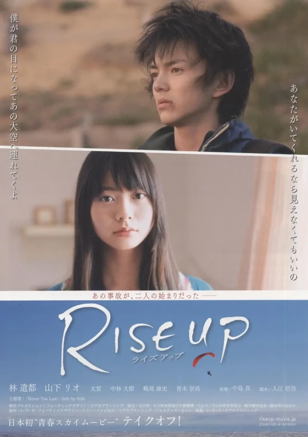 Film: Rise Up