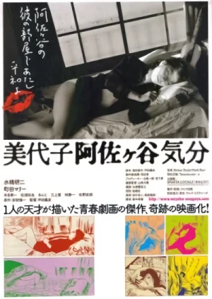Film: Miyoko Asagaya Kibun
