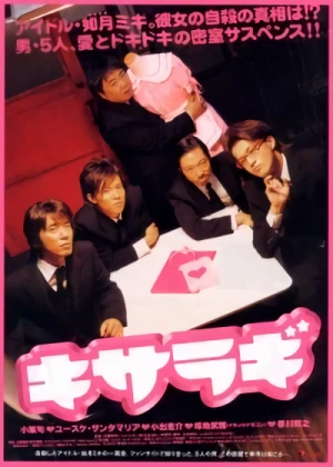Film: Kisaragi