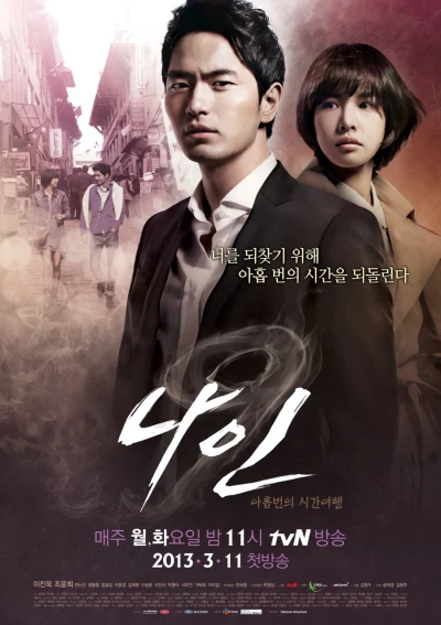 Film: Neun: Zeitreise mal neun