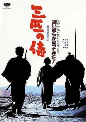 Film: Three Outlaw Samurai