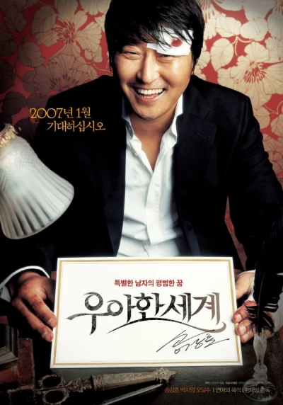 Film: Portrait of a Gangster