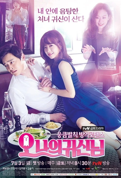 Film: Oh My Ghost