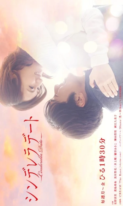 Film: Cinderella Date