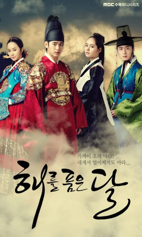 Film: The Moon Embracing the Sun