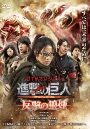 Film: Attack on Titan: Hangeki No Noroshi