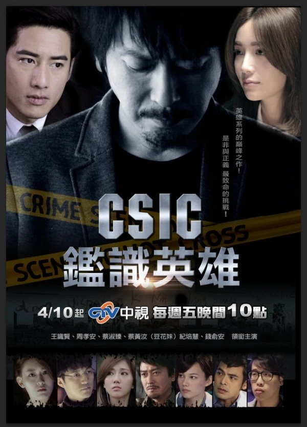 Film: Crime Scene Investigation Center