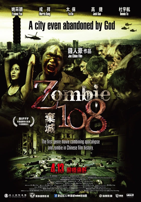 Film: Zombie World War