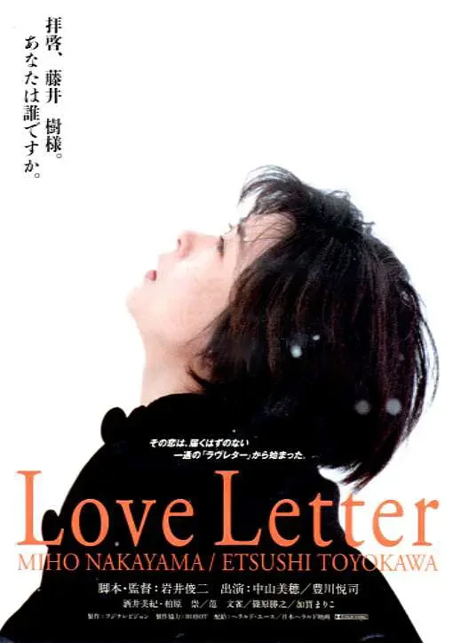Film: Love Letter