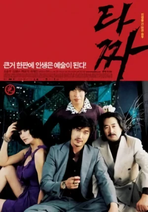 Film: Tazza: The High Rollers