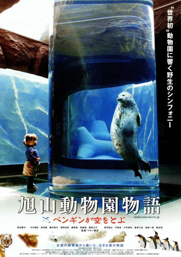 Film: Asahiyama Doubutsuen Monogatari: Penguin ga Sora o Tobu
