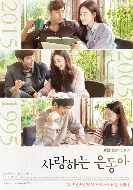 Film: My Love Eun Dong