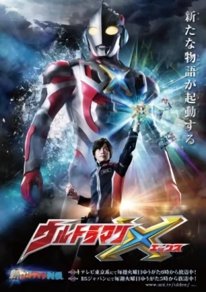 Film: Ultraman X