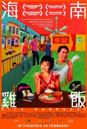 Film: Hai Nan Ji Fan