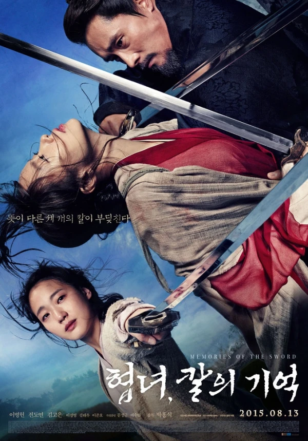 Film: Memories of the Sword
