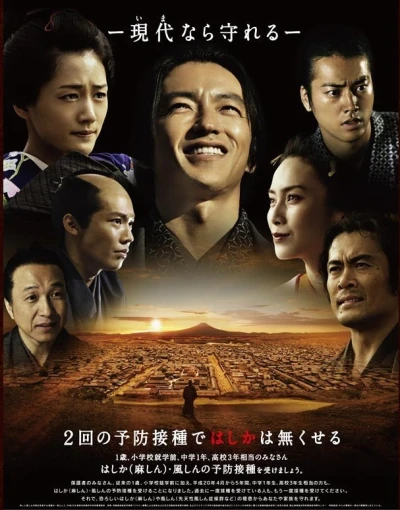 Film: Jin (Final)