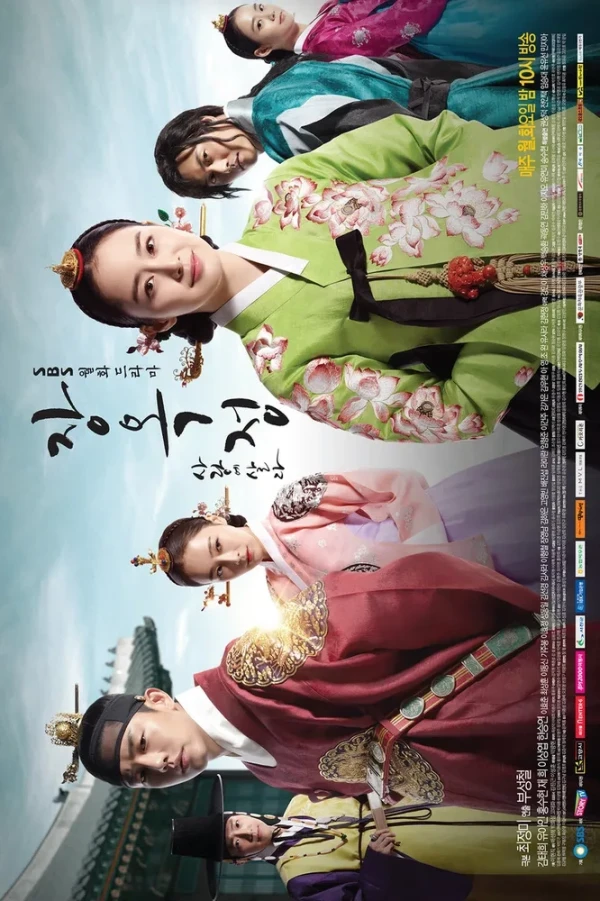 Film: Jang Ok Jeong lebt in Liebe