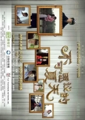 Film: Bu Ke Si Yi De Xia Tian