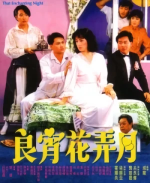 Film: Leung Siu Fa Lung Yuet