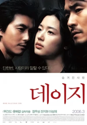 Film: The Triangle