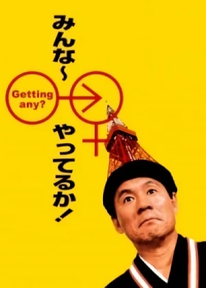 Film: Getting Any?