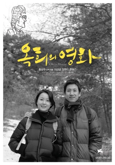 Film: Oki’s Movie