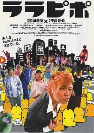 Film: Lala Pipo: A Lot of People