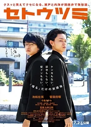 Film: Seto & Utsumi