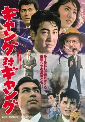 Film: Die Killer von Tokio