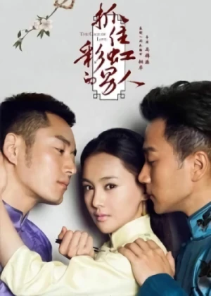 Film: Zhua Zhu Cai Hong De Nan Ren