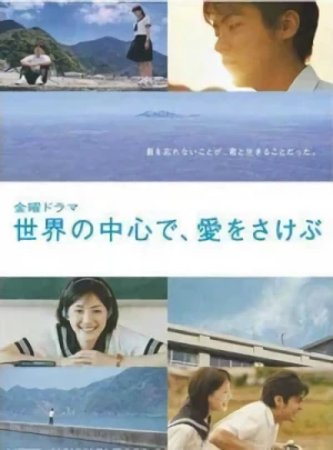 Film: Sekai no Chuushin de, Ai o Sakebu