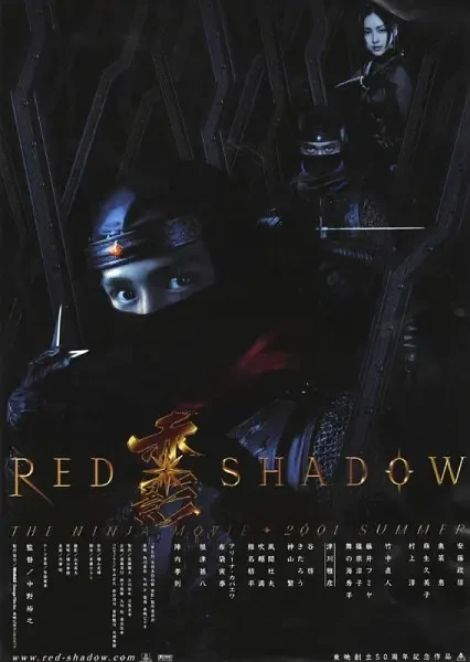 Film: Red Shadow: Der Ninja Film