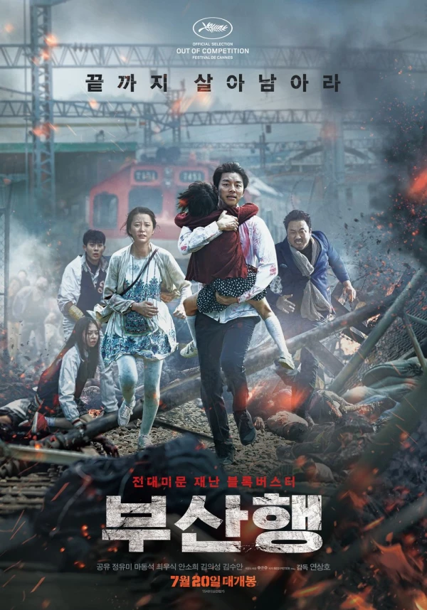 Film: Train to Busan