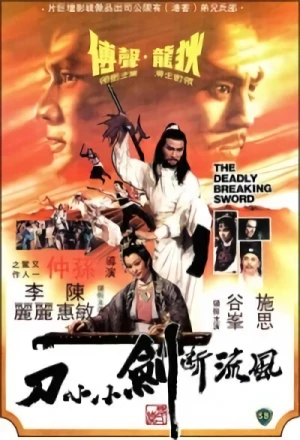 Film: Die grausame Rache des Shaolin