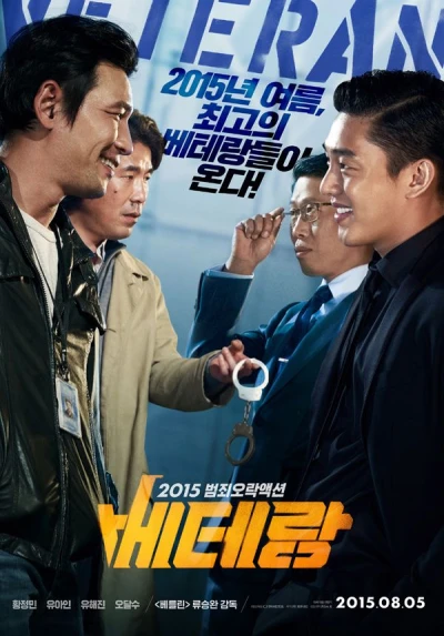 Film: Veteran: Above the Law