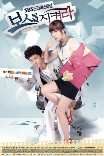 Film: Protect The Boss