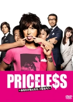 Film: Priceless: Aru Wake Nee Daro, Nnamon!